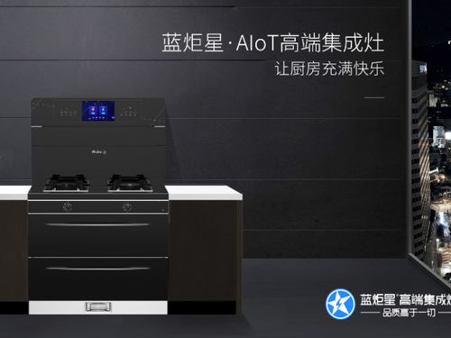 智能家電點亮智慧生活，未來家居新風尚正當時