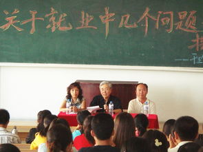 理學院舉辦就業(yè)指導(dǎo)專題講座，引導(dǎo)學生樹立正確擇業(yè)觀念