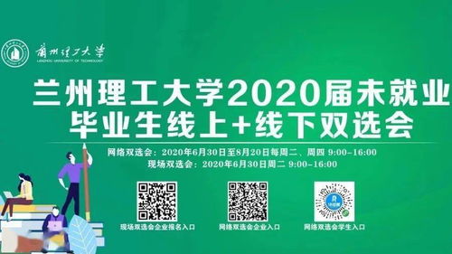 蘭州理工大學(xué)學(xué)生就業(yè)指導(dǎo)服務(wù)中心新春寄語(yǔ) 攜手高級(jí)尋聘，共創(chuàng)未來新篇