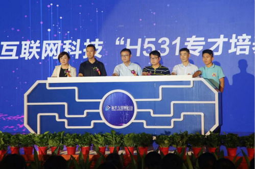 新華互聯網科技 以創新之力引領當代職業教育升級，賦能精準擇業